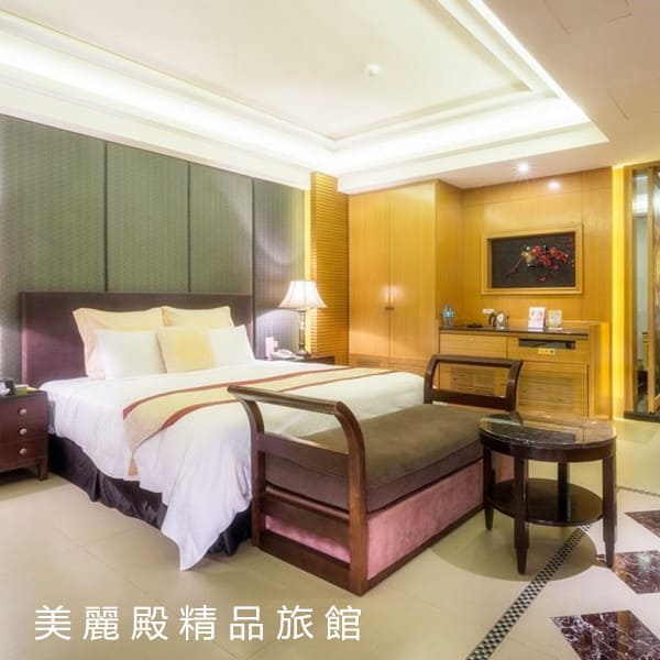 美麗殿精品旅館 美麗殿精品旅館