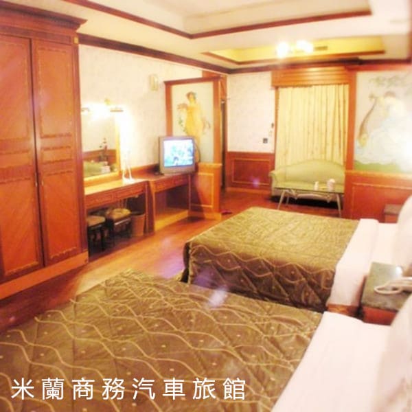 米蘭商務汽車旅館 米蘭商務汽車旅館