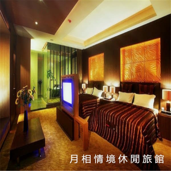 月相情境休閒旅館 月相情境休閒旅館