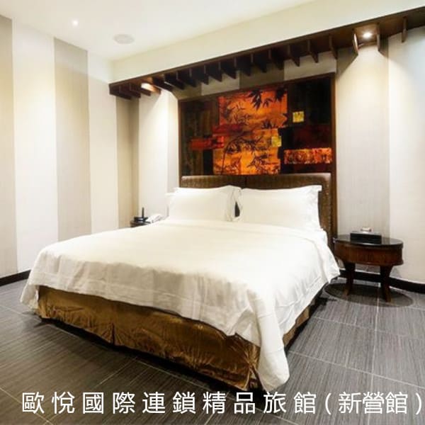 歐悅國際連鎖精品旅館 ( 新營館 ) 歐悅國際連鎖精品旅館 ( 新營館 )