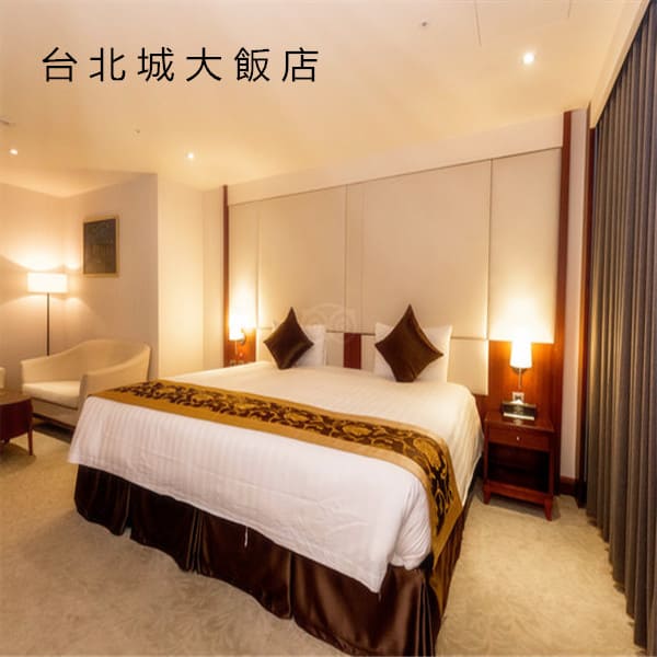 台北城大飯店 台北城大飯店