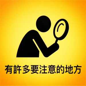 高雄旅館叫小姐注意事項 高雄外約小提醒